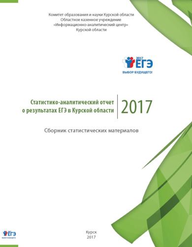 EGE-2017-01