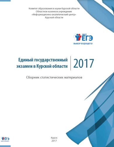 EGE-2017-02