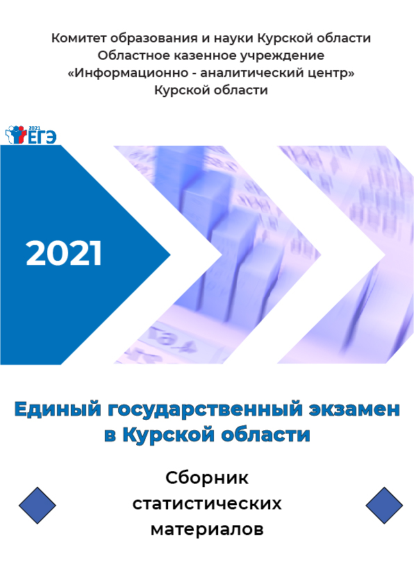 ege2021-1