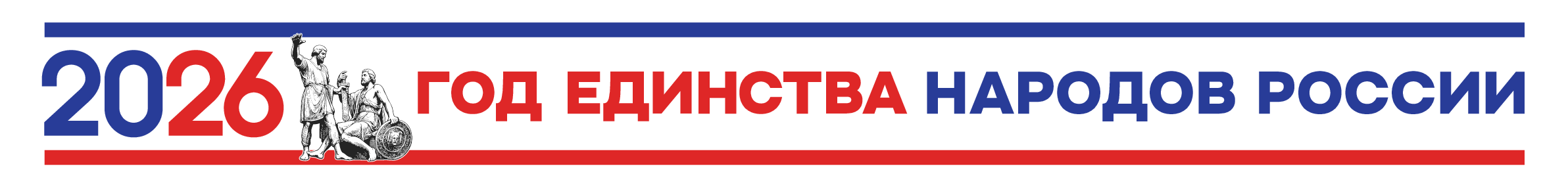 GENR 2026 peretyazhka2 cvetn